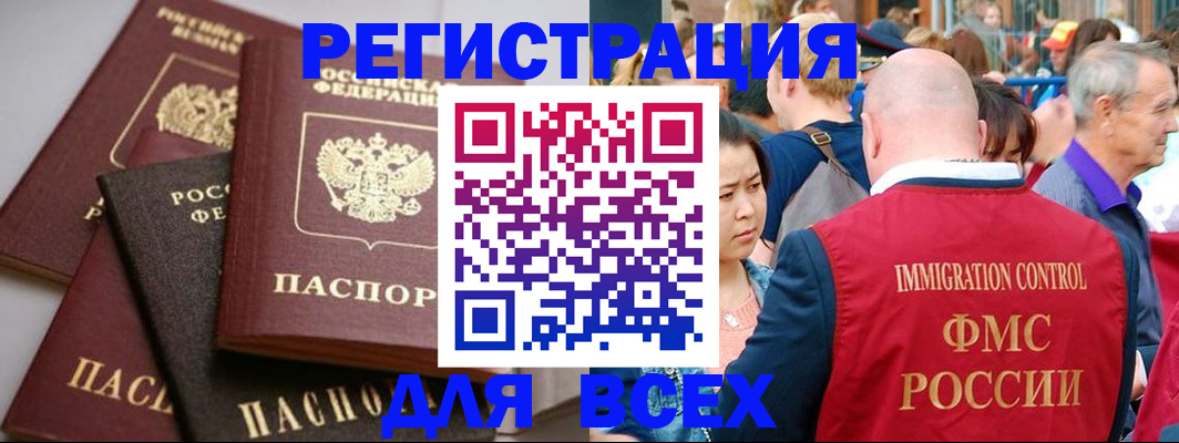 временная регистрация купить в Нижнем Новгороде