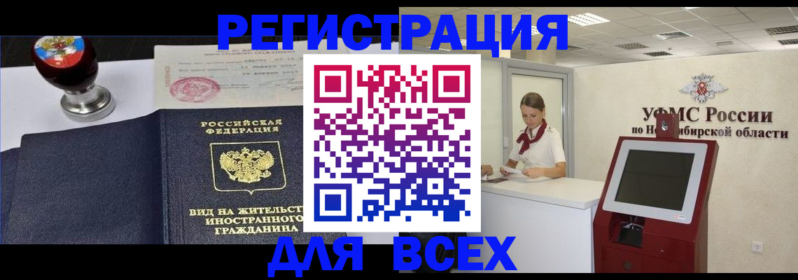 временная регистрация в квартире в Нижнем Новгороде