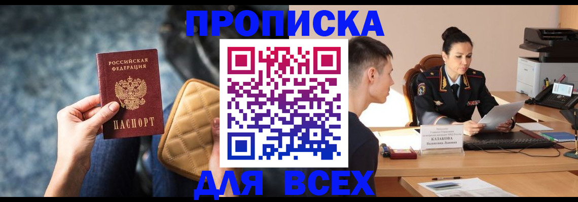 временная регистрация собственник в Нижнем Новгороде